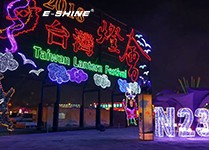 台湾桃园灯会